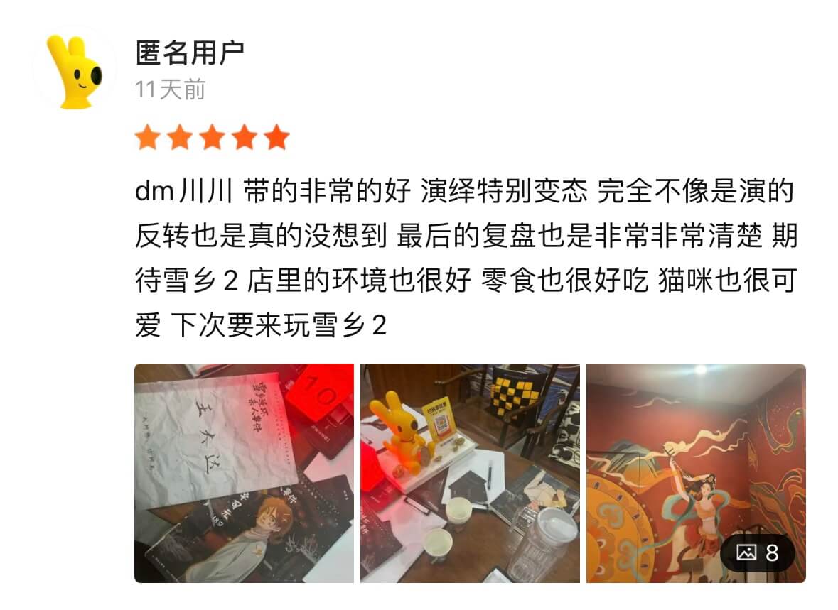 评价