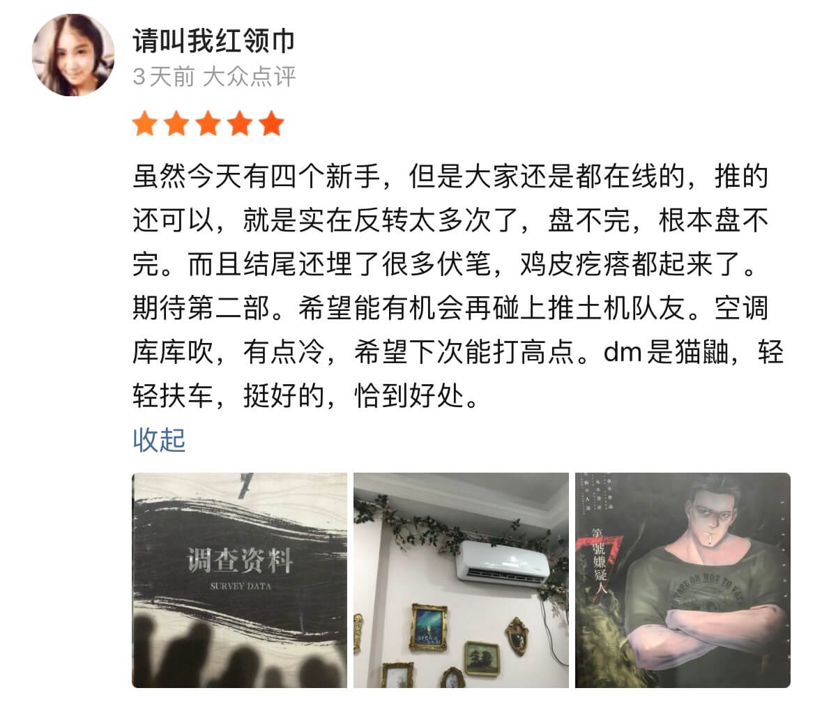 评价
