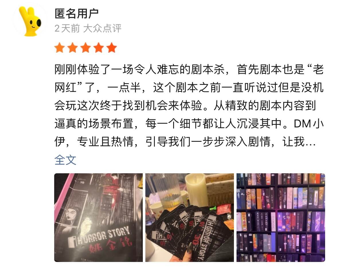 评价