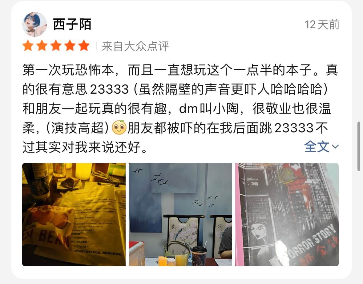 评价